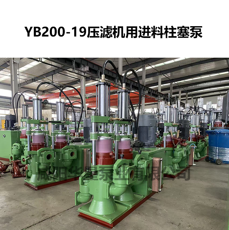 泥漿壓濾機入料柱塞泵