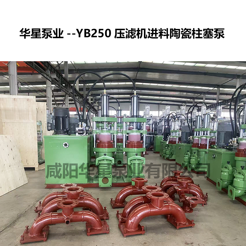 耐磨高濃度壓濾機專用泵